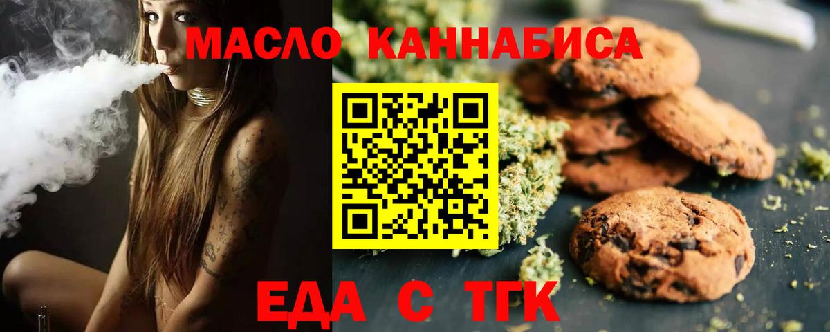 Canna-Cookies марихуана  Вход с VPN  Алапаевск 
