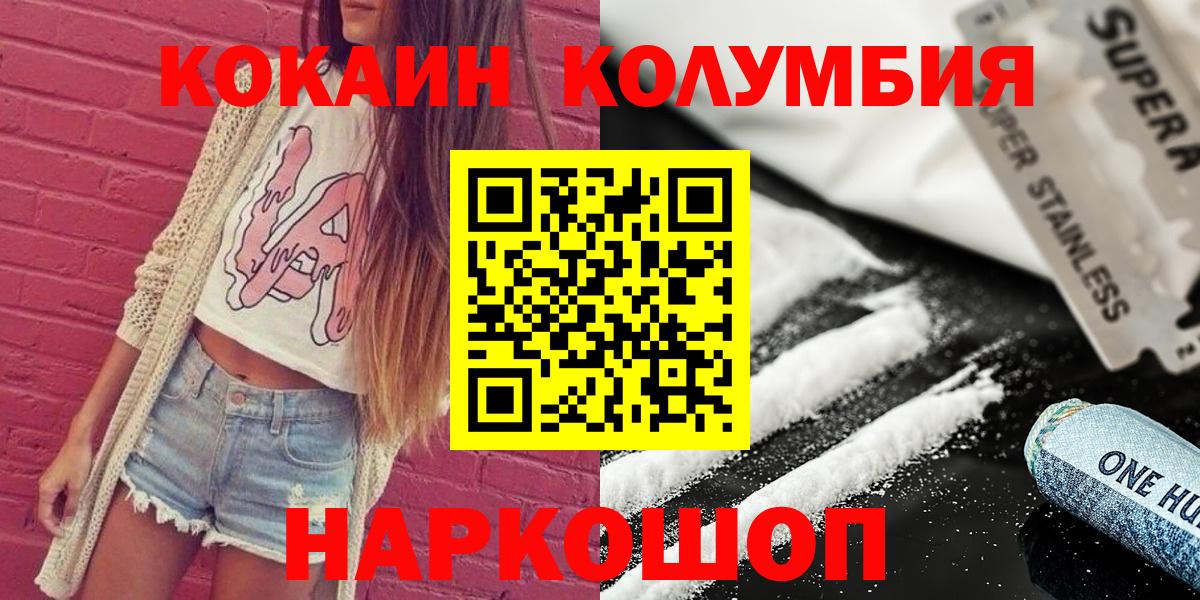 COCAIN Боливия  Вход с VPN  Алапаевск 
