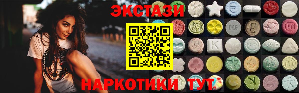 Экстази 280 MDMA Алапаевск
