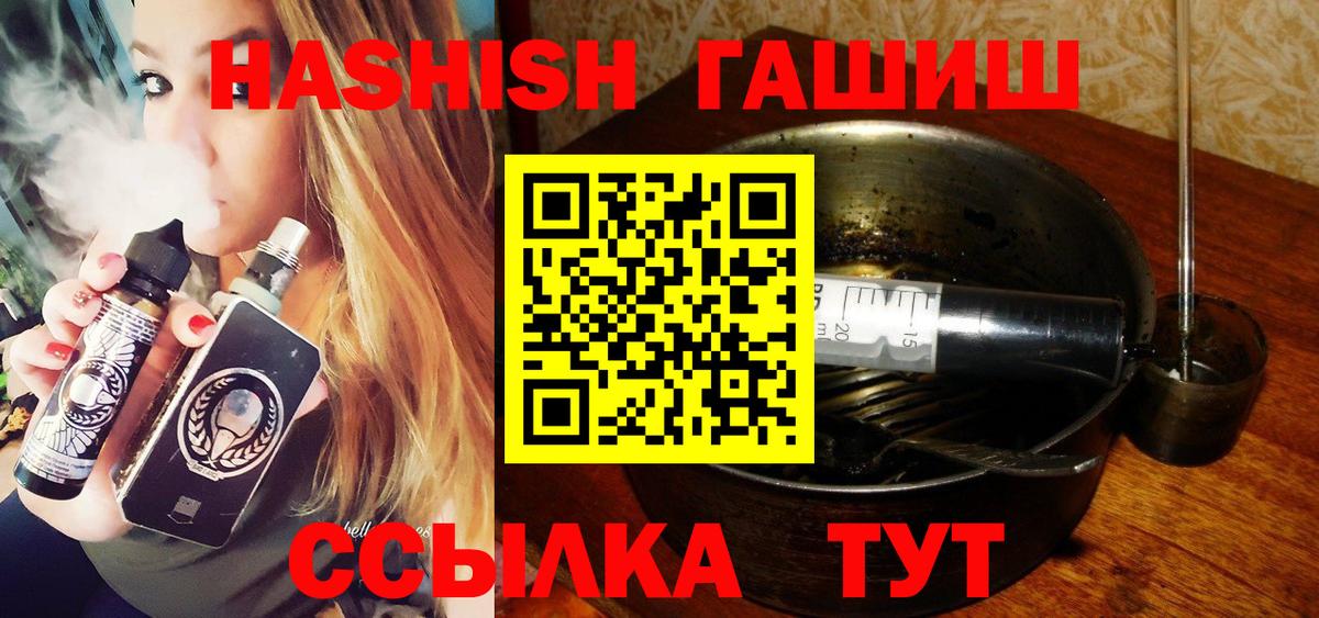 ГАШИШ хэш Алапаевск