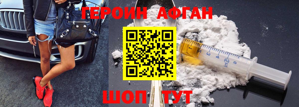 Героин герыч  Вход с VPN  Алапаевск 