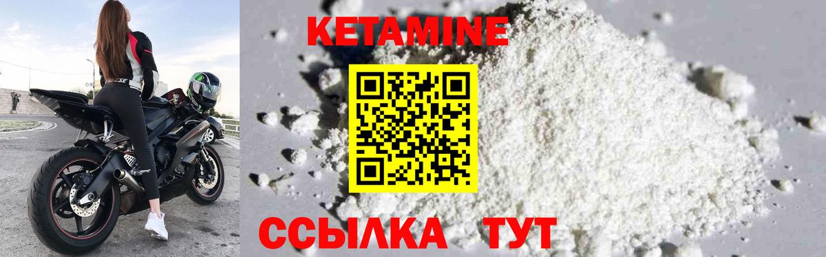 Кетамин ketamine  Кетамин VHQ  Вход с VPN  Алапаевск 