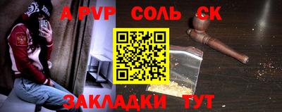 альфа пвп Ипатово