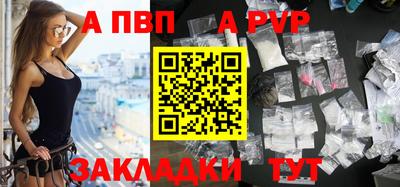 альфа пвп Камышлов