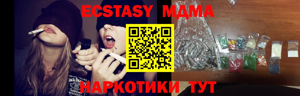 МДМА кристаллы  Вход с VPN  МДМА VHQ  Алапаевск 
