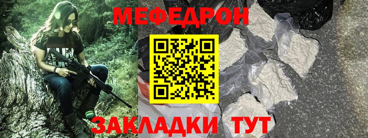 МЯУ-МЯУ мука  МЕФ кристаллы  Алапаевск  МЕФ  Вход с VPN 