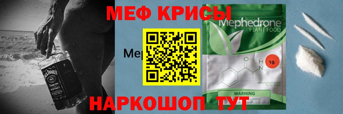 Меф мяу мяу мука Алапаевск