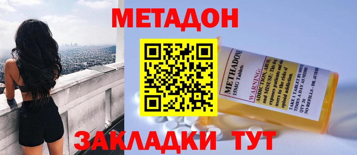 МЕТАДОН белоснежный Алапаевск