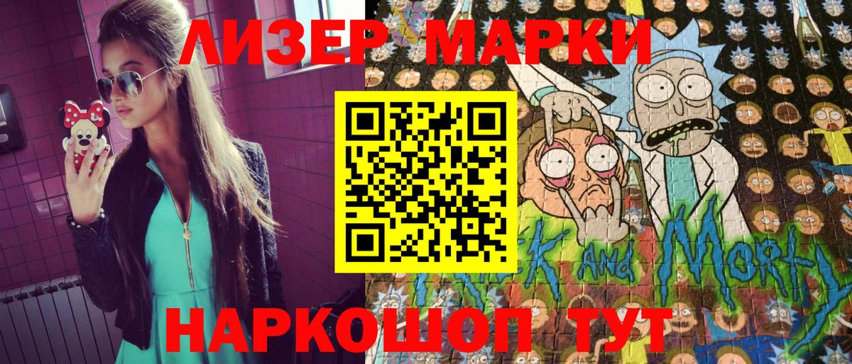Марки 25I-NBOMe 1,8мг  Марки N-bome  Алапаевск  Вход с VPN 
