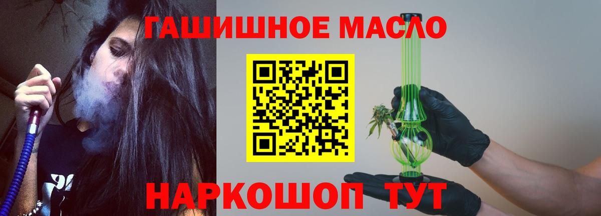   маркетплейс  Дистиллят ТГК вейп  Алапаевск  Вход с VPN  Дистиллят ТГК THC oil 